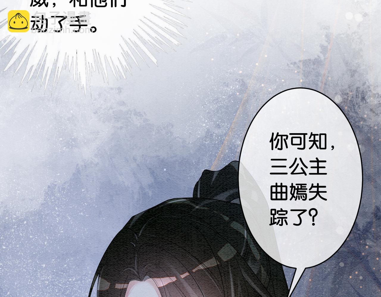 第54话 你究竟是什么人？10