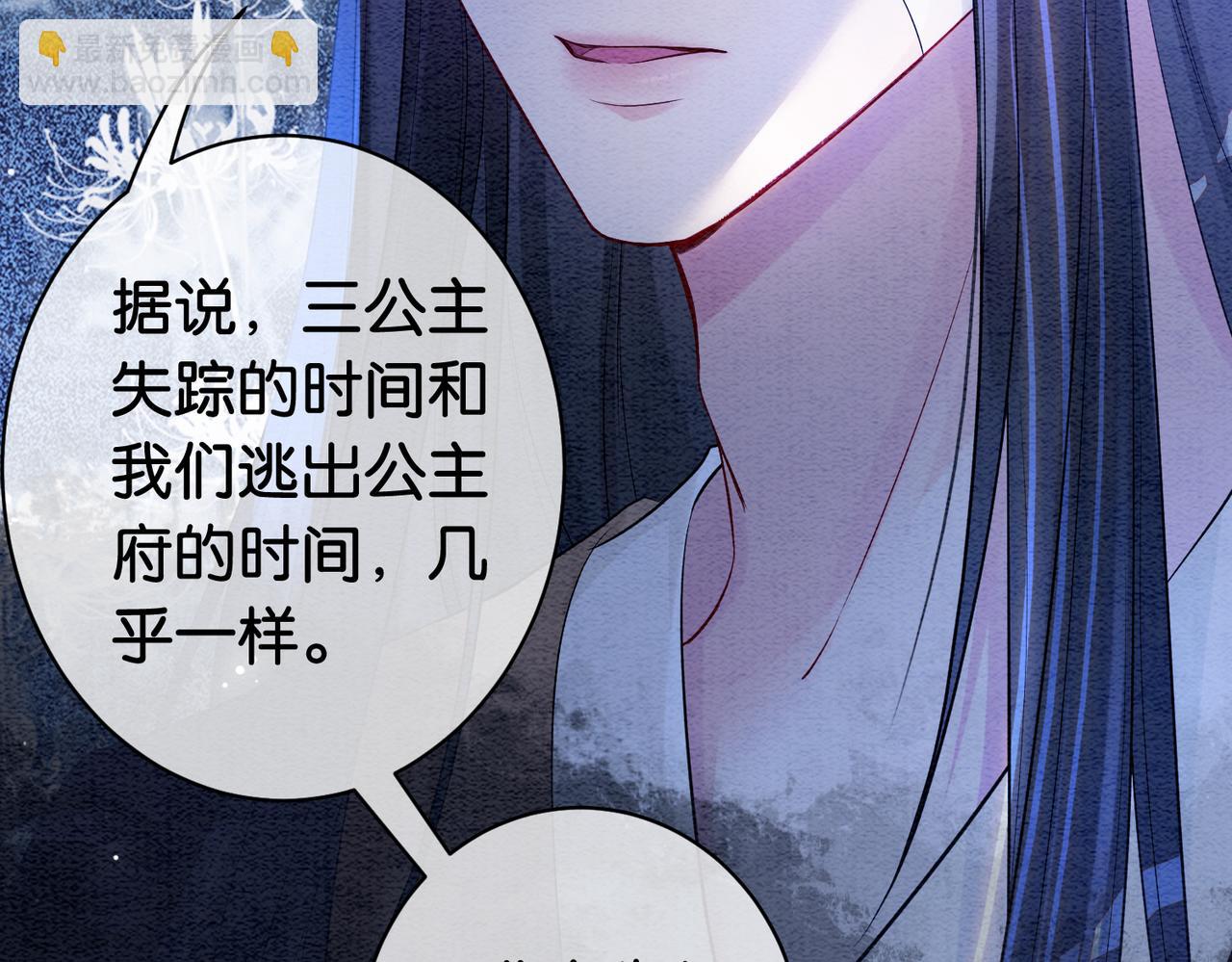 第54话 你究竟是什么人？16