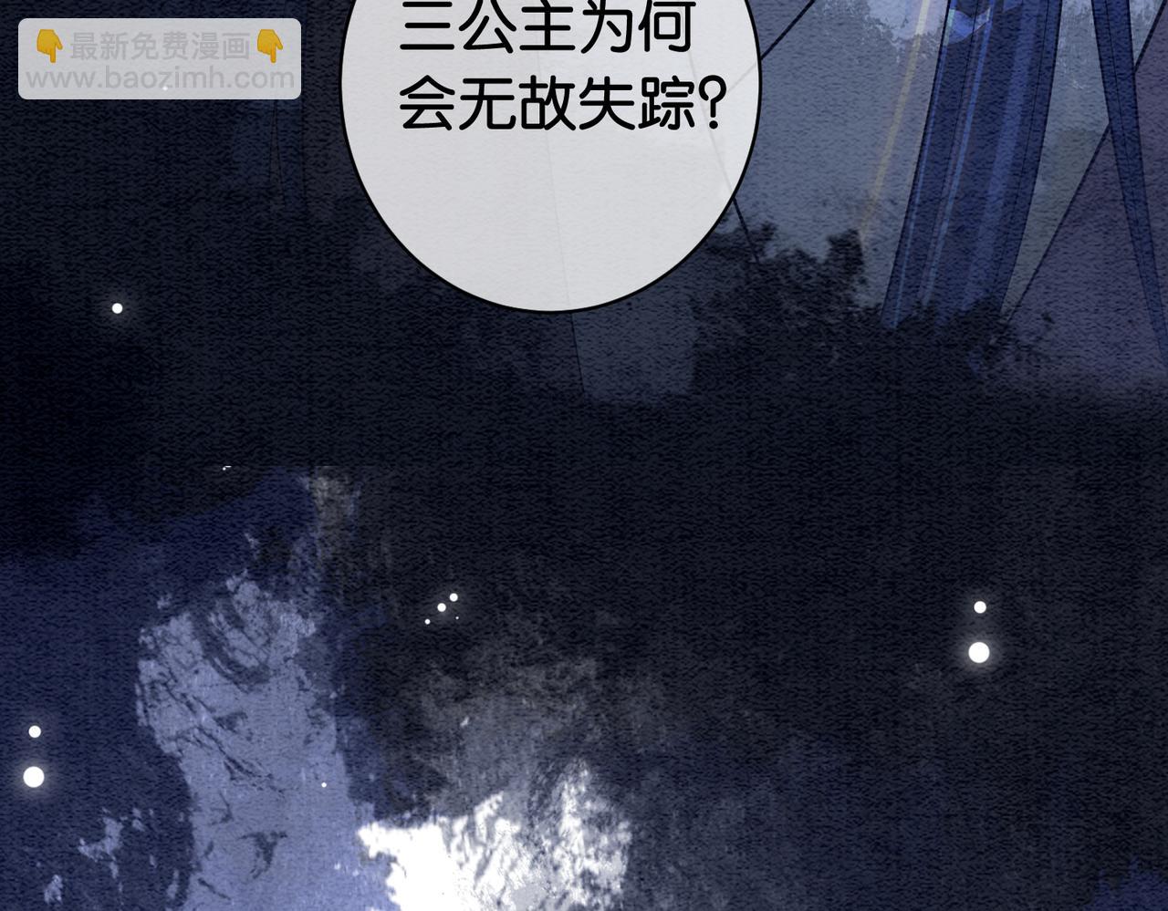 第54话 你究竟是什么人？17