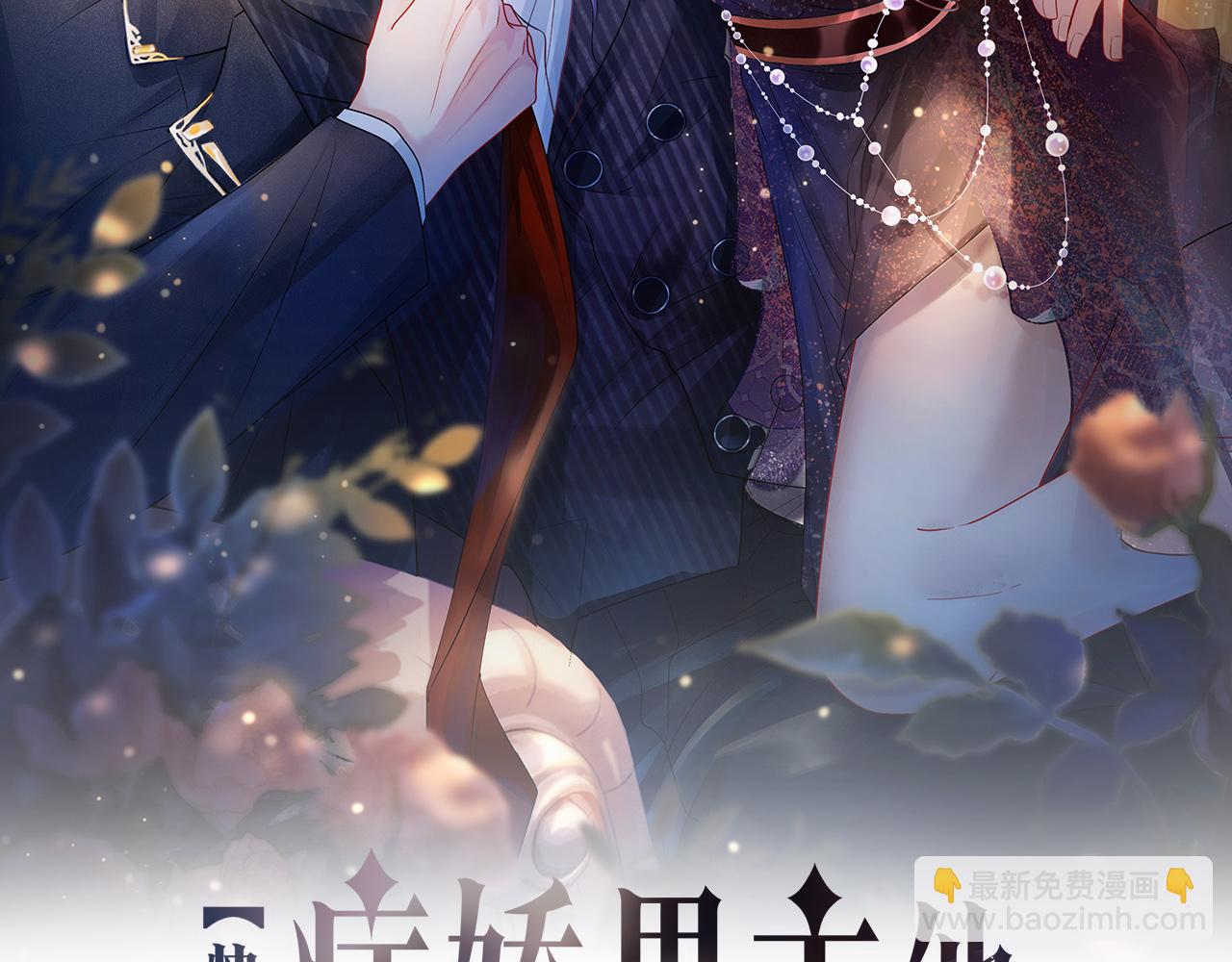 第54话 你究竟是什么人？21