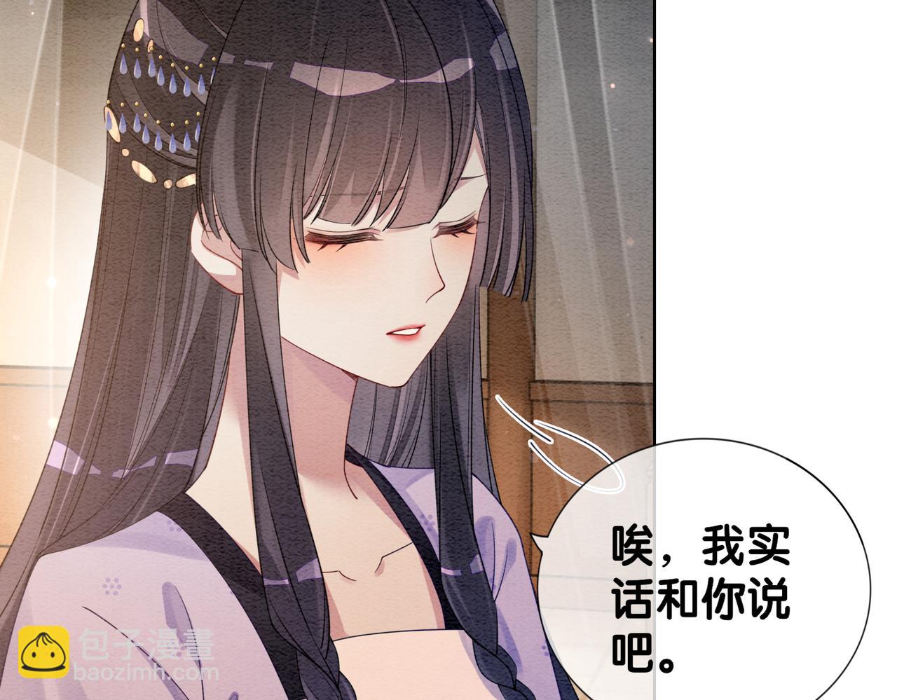 第54话 你究竟是什么人？25