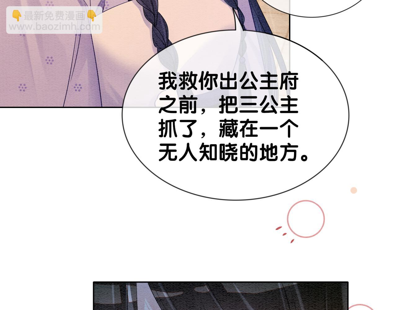 第54话 你究竟是什么人？26