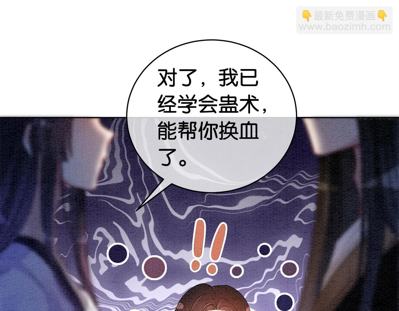 第54话 你究竟是什么人？42