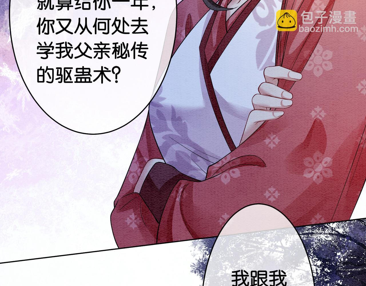 第54话 你究竟是什么人？50