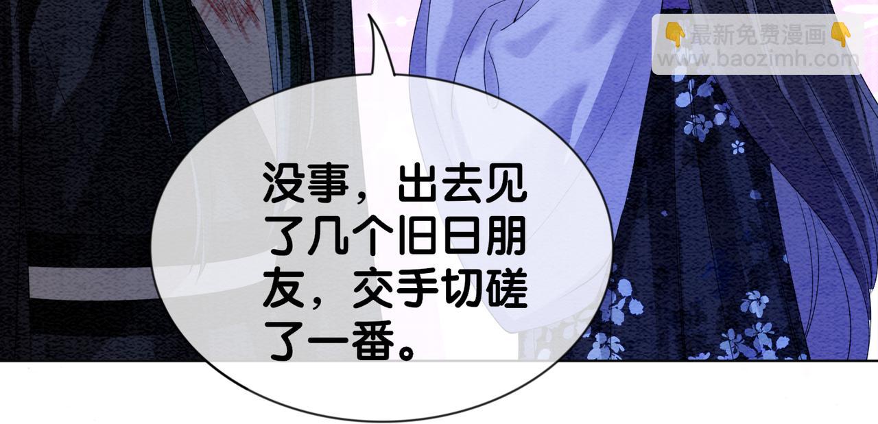 第54话 你究竟是什么人？8