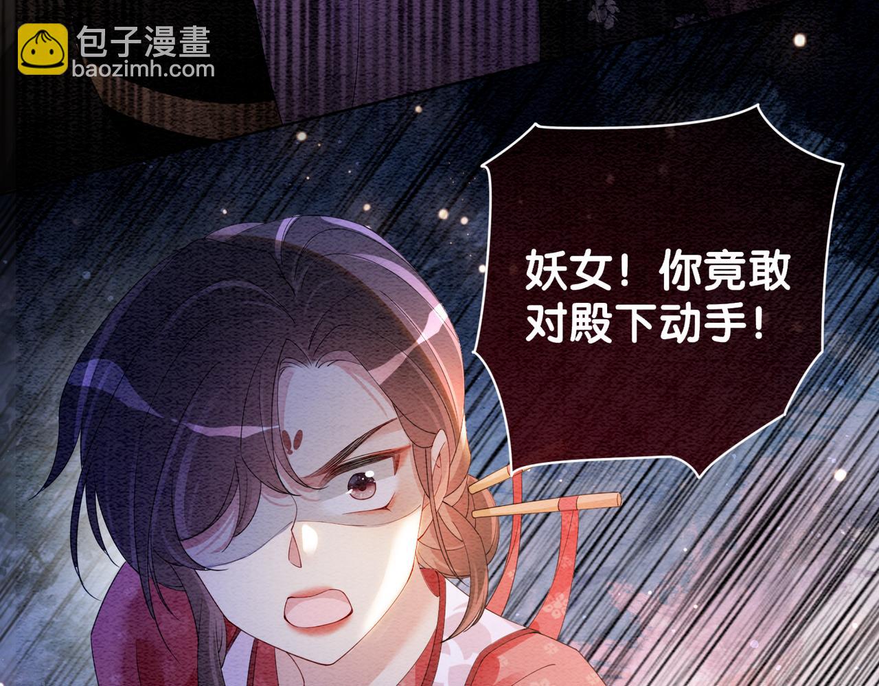第54话 你究竟是什么人？82