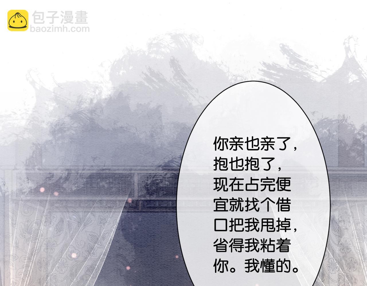 第58话 形同陌路35