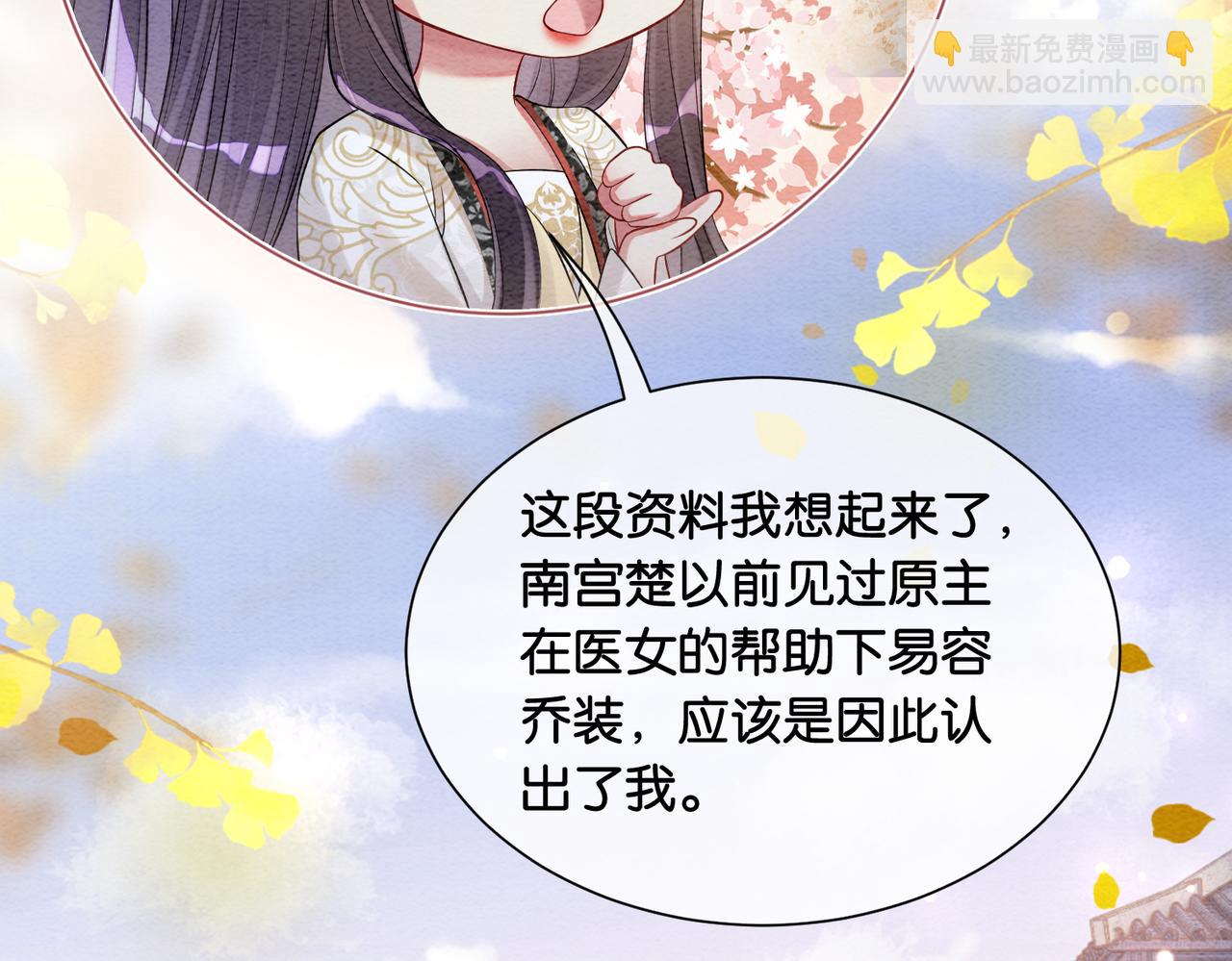 第59话 开始追妻~10