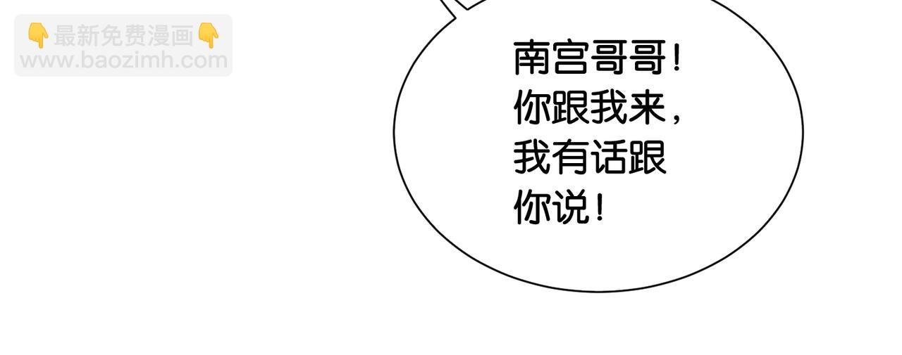 第59话 开始追妻~13