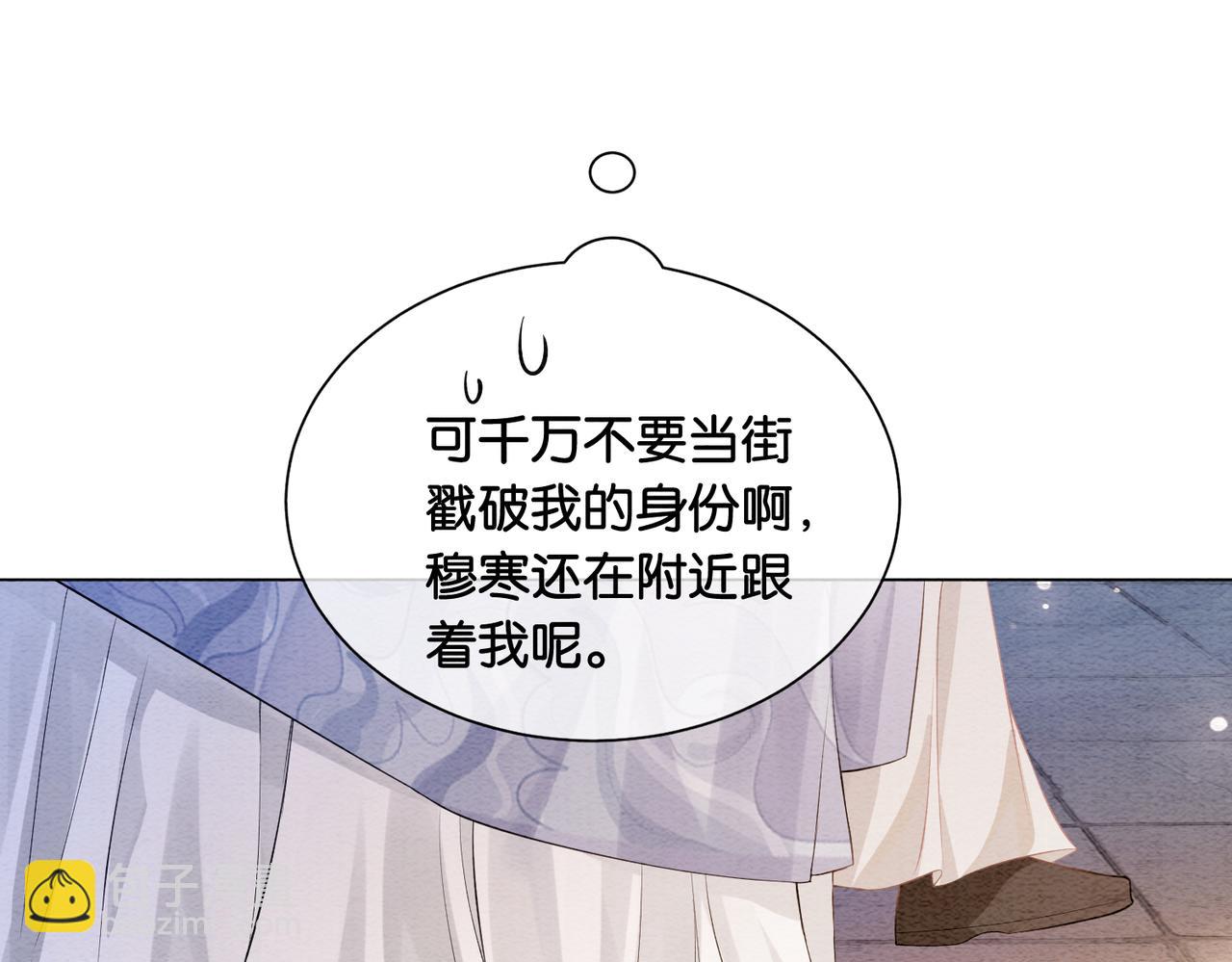 第59话 开始追妻~14