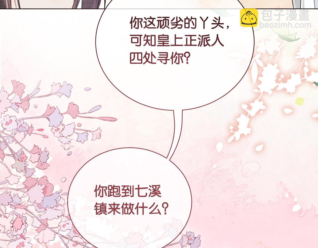 第59话 开始追妻~19
