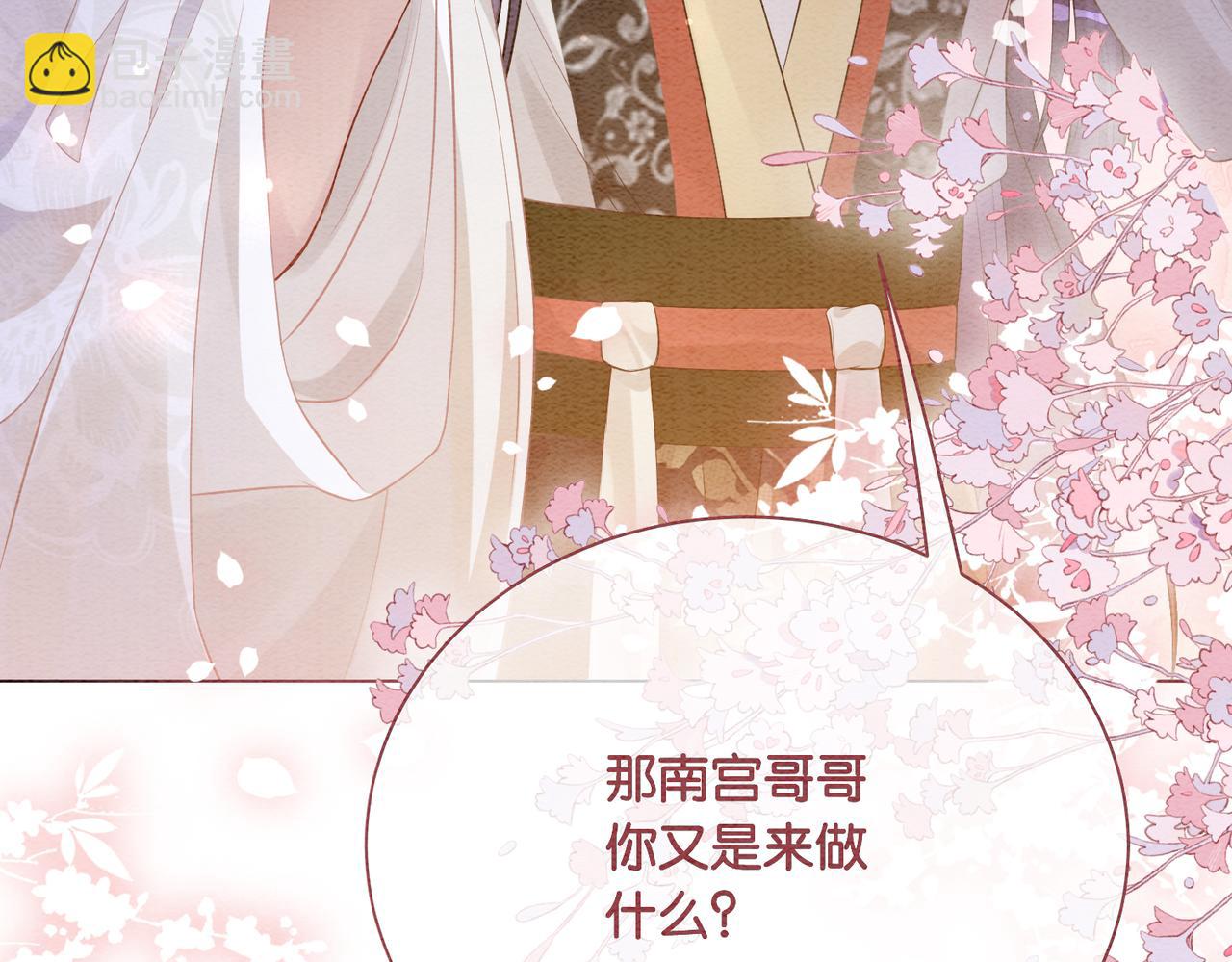 第59话 开始追妻~22
