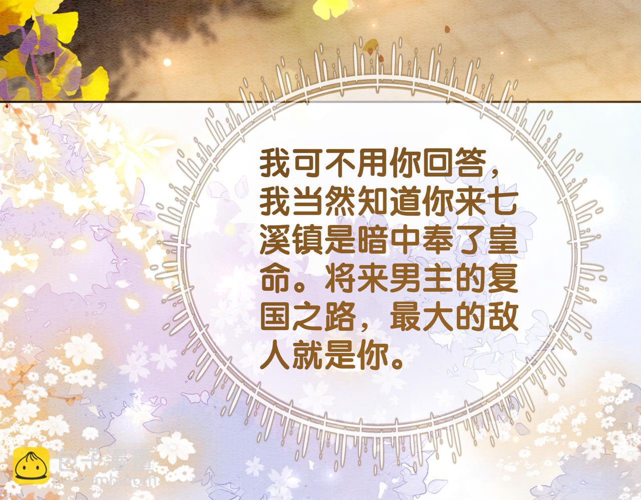 第59话 开始追妻~28