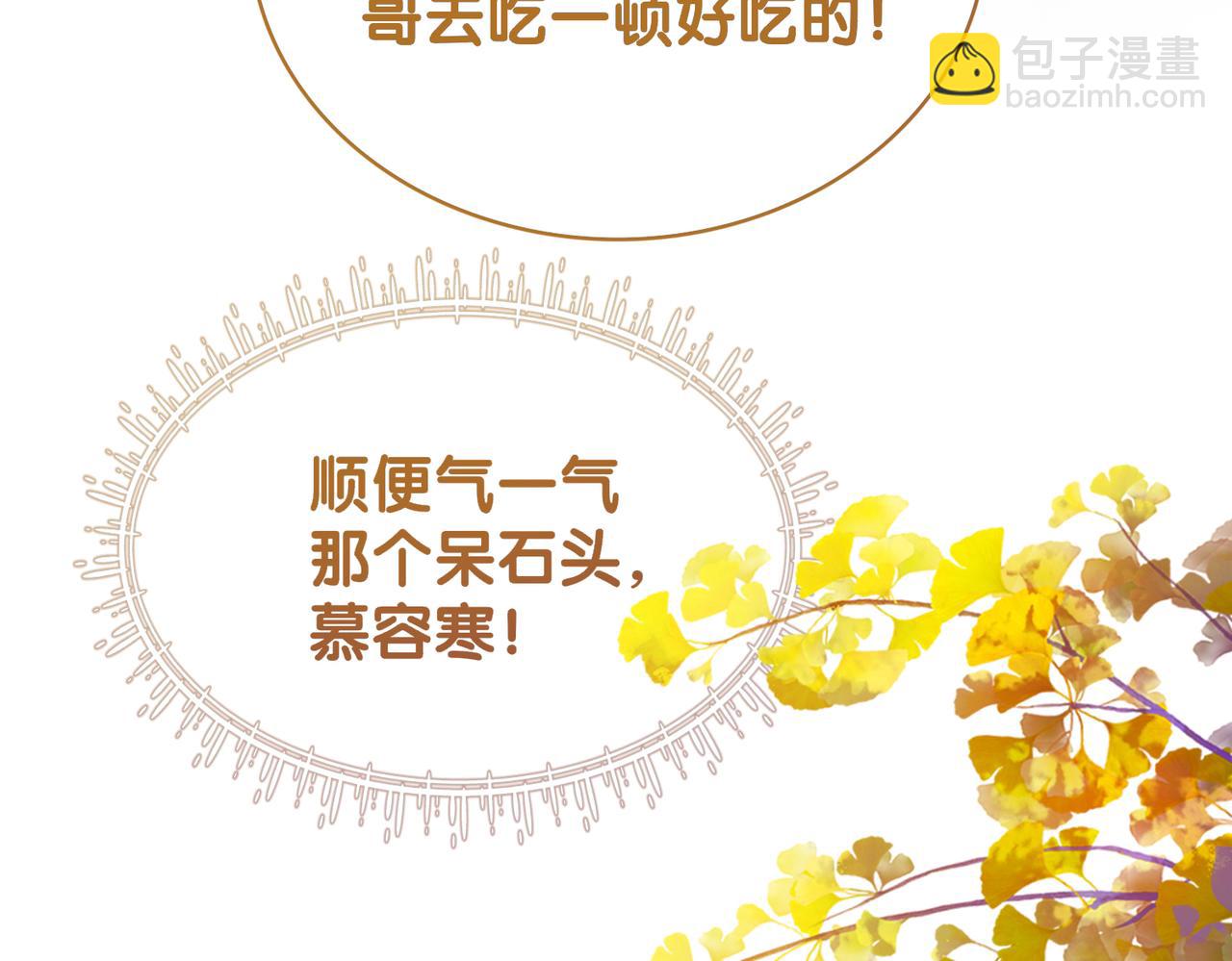 第59话 开始追妻~31