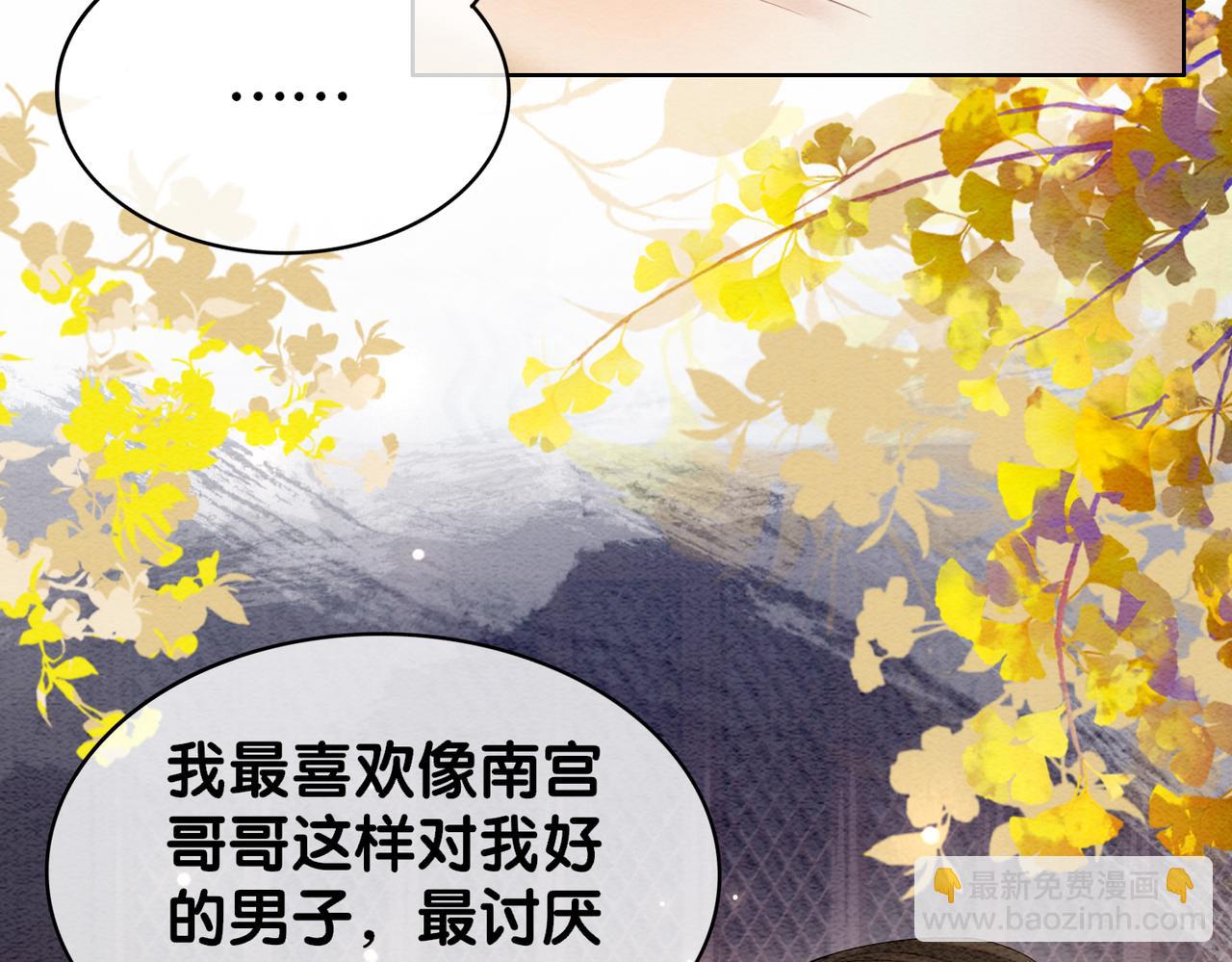 第59话 开始追妻~38