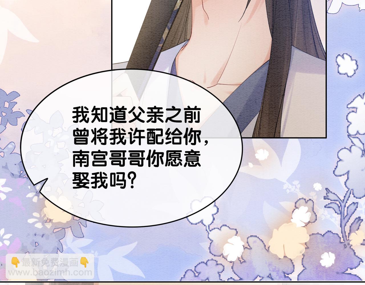 第59话 开始追妻~41