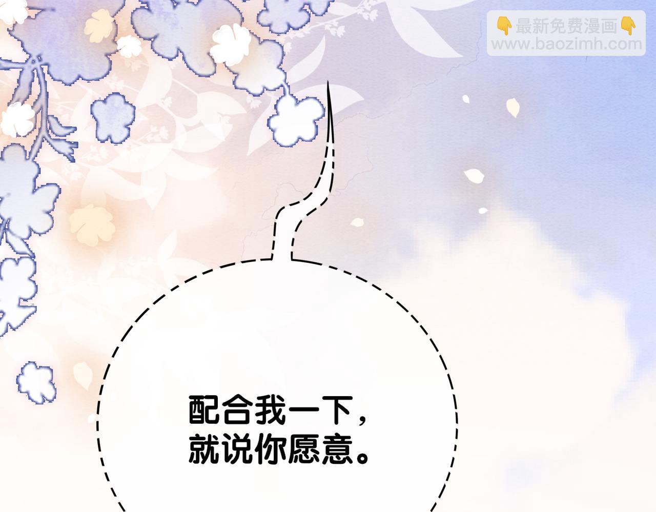 第59话 开始追妻~43