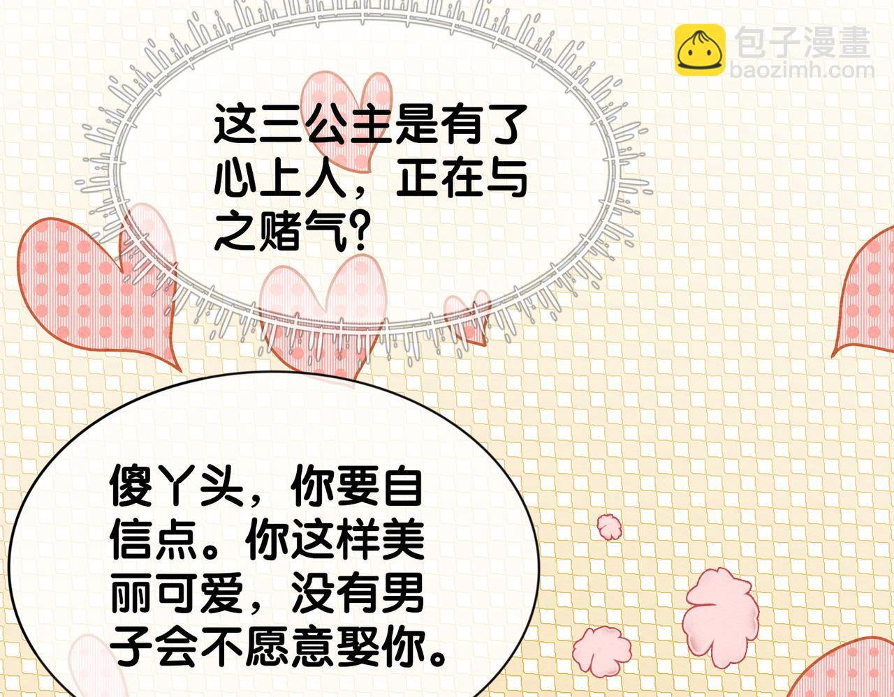 第59话 开始追妻~46