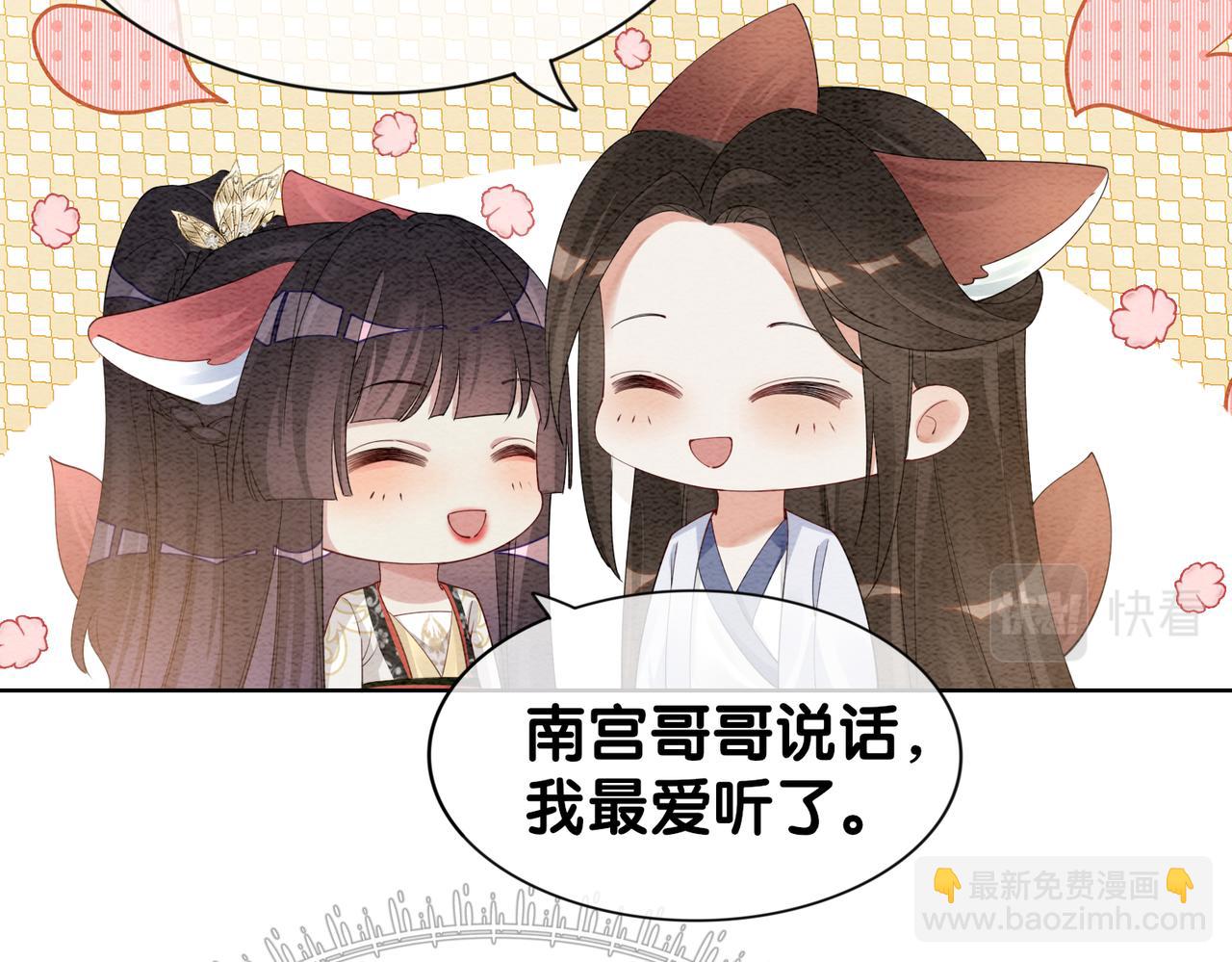 第59话 开始追妻~47
