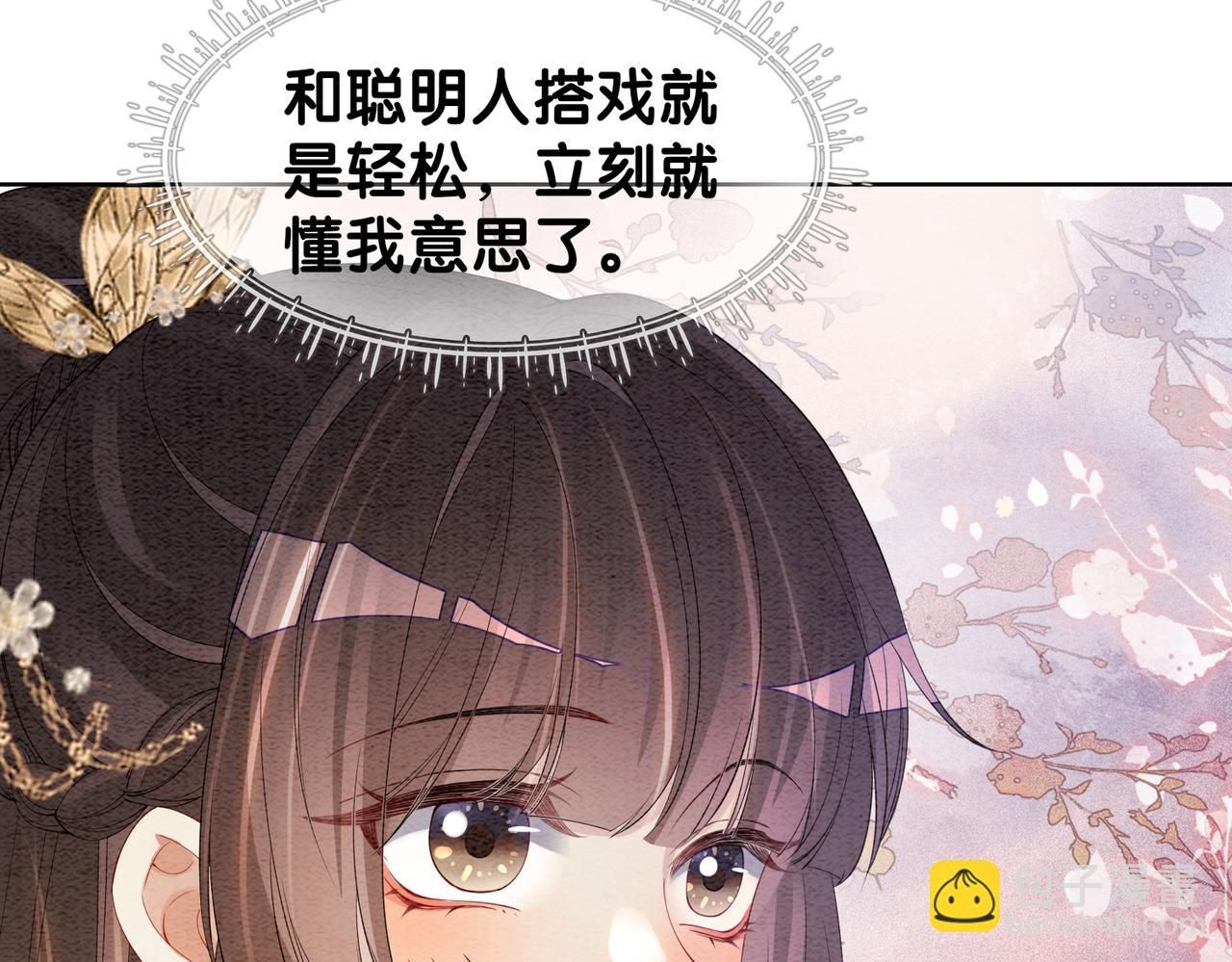 第59话 开始追妻~52