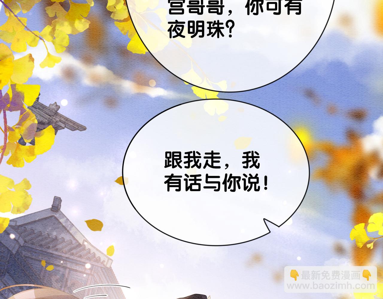 第59话 开始追妻~54