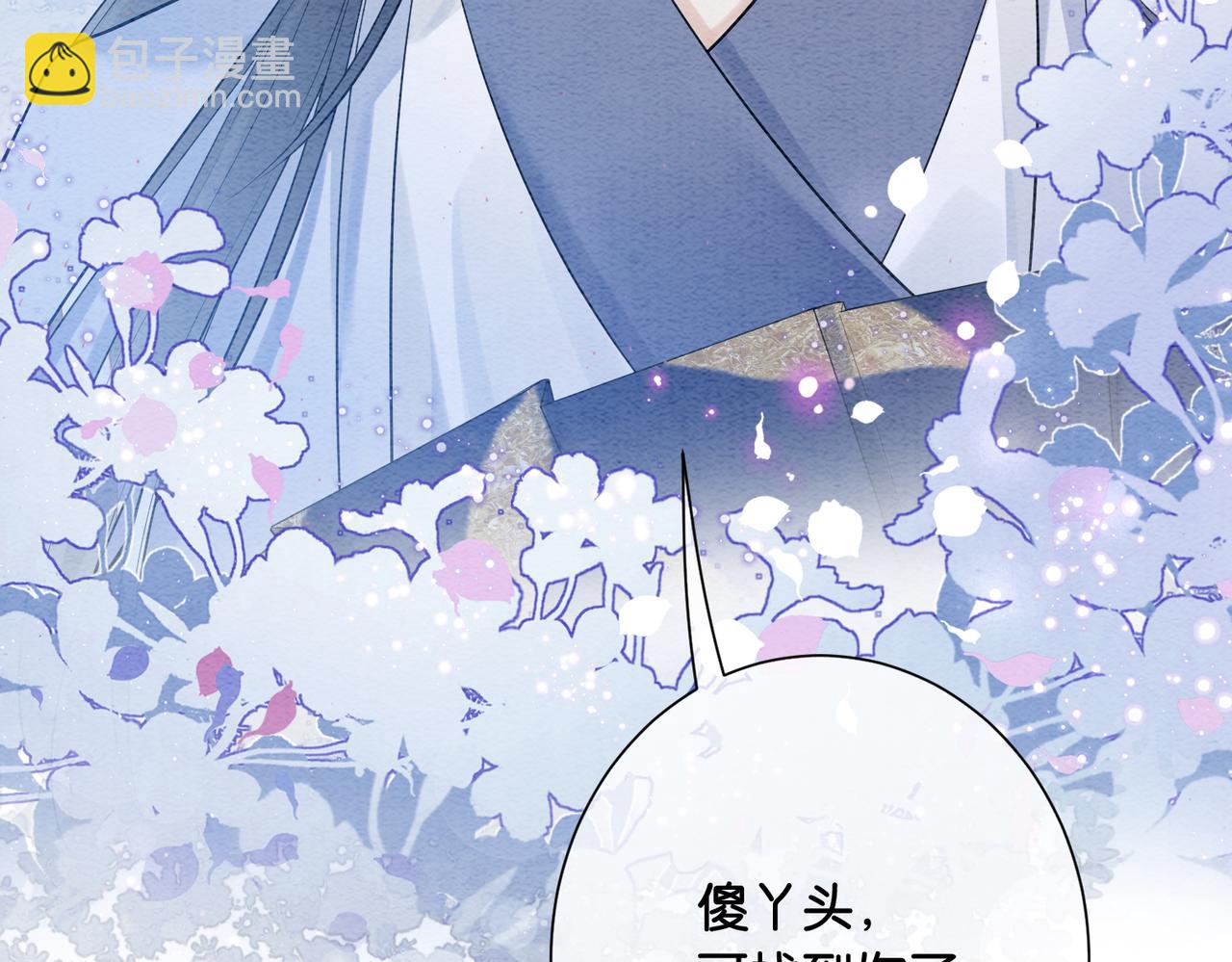 第59话 开始追妻~6