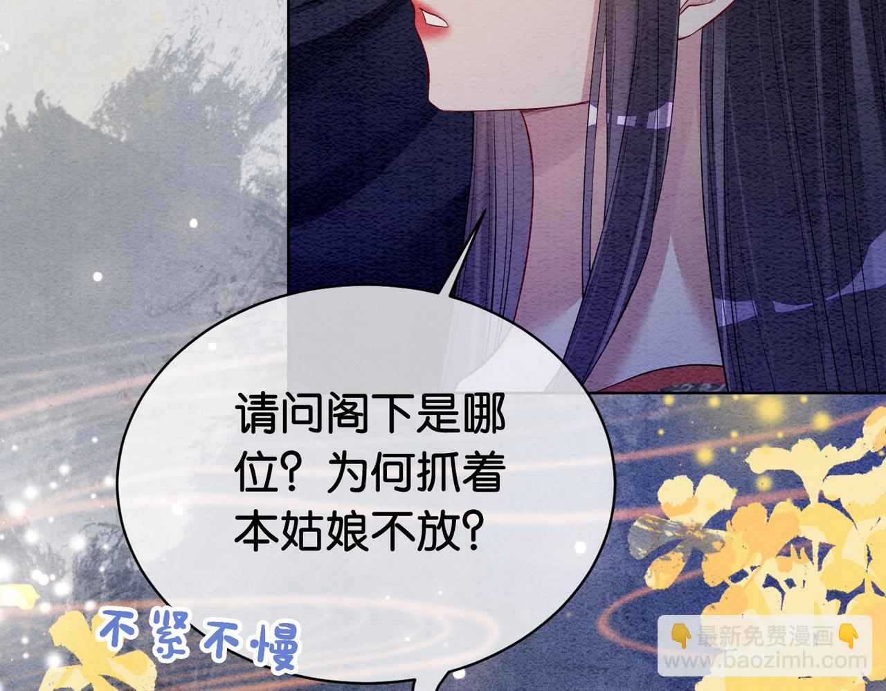 第59话 开始追妻~62