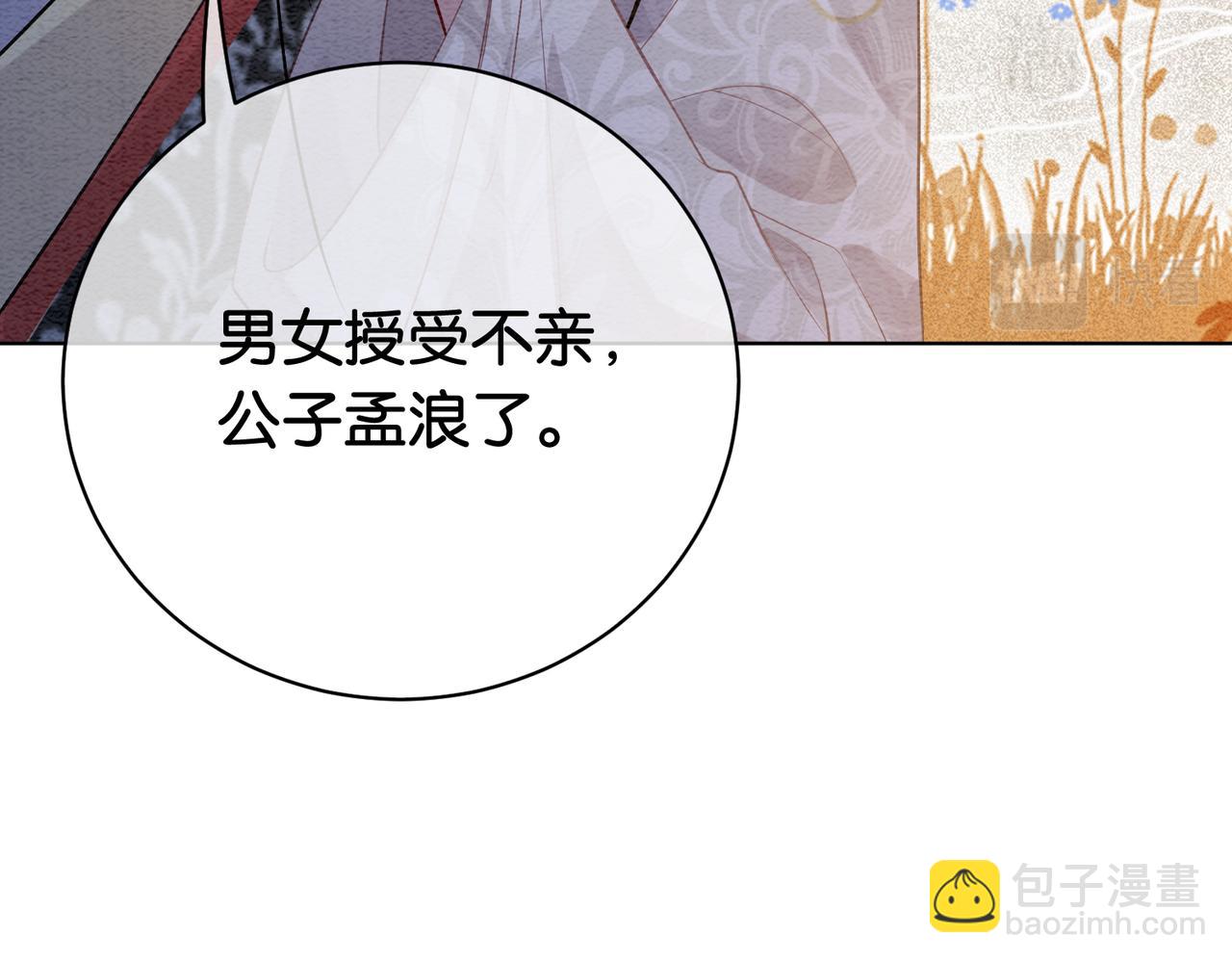 第59话 开始追妻~66