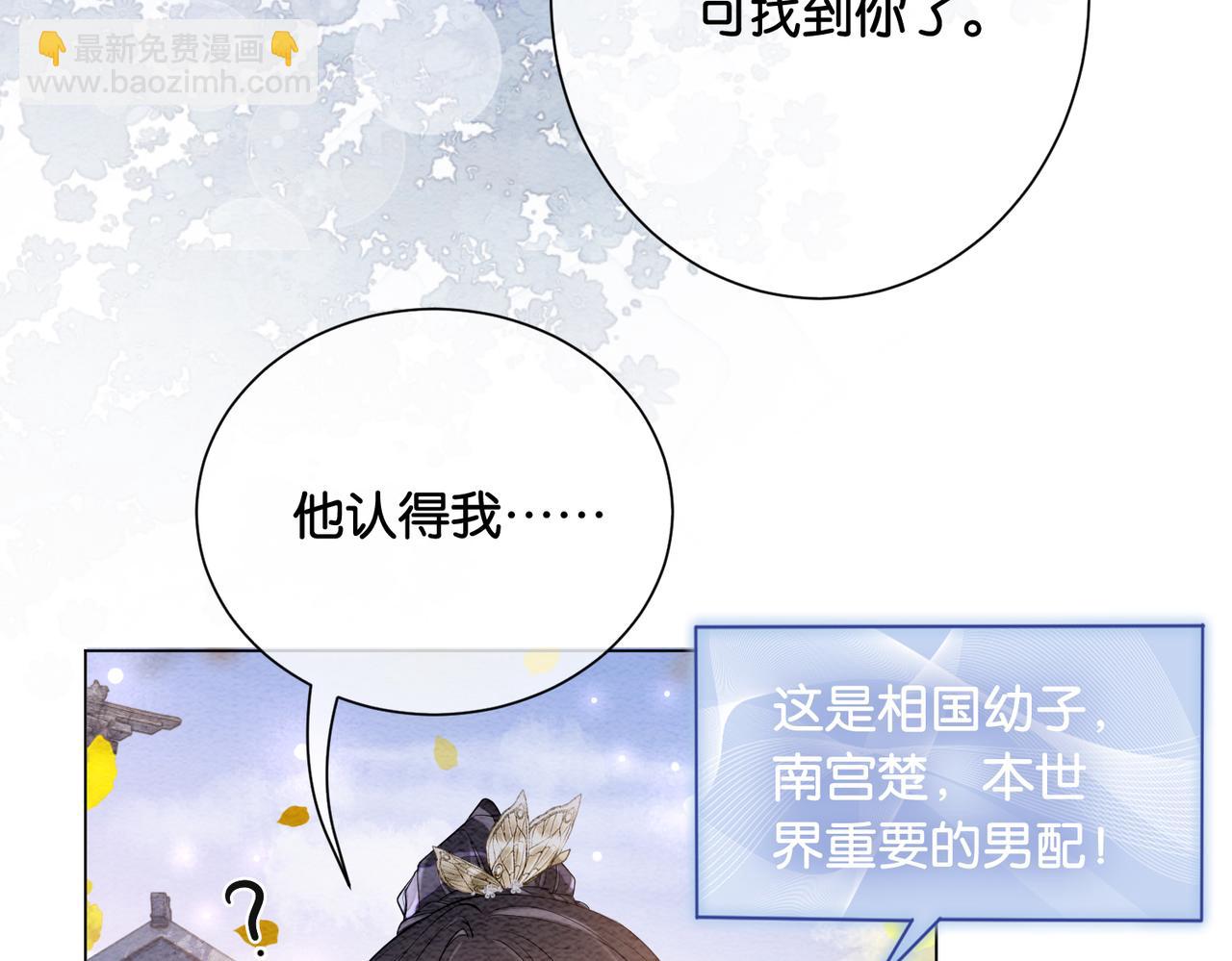 第59话 开始追妻~7