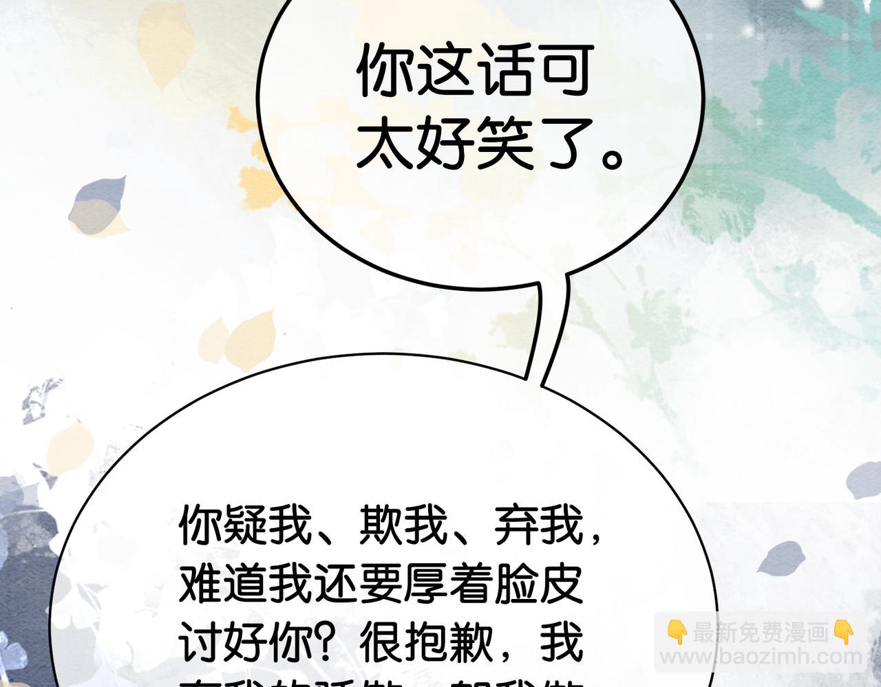 第59话 开始追妻~71