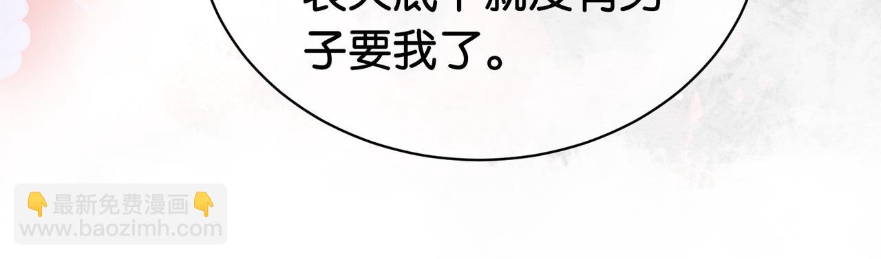 第59话 开始追妻~77