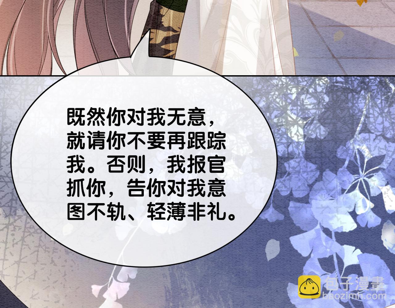 第59话 开始追妻~84