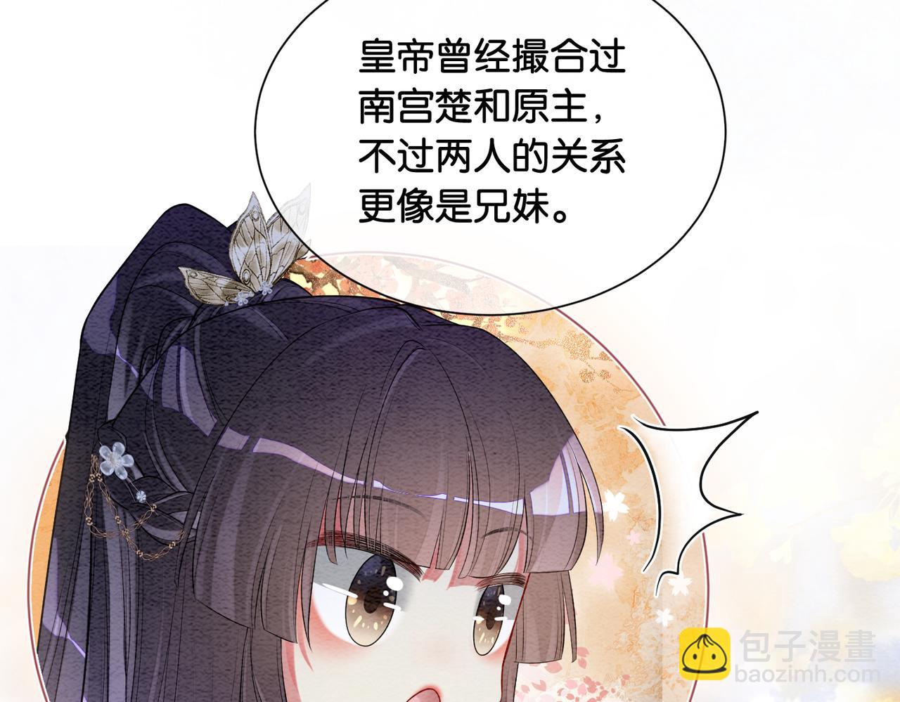 第59话 开始追妻~9