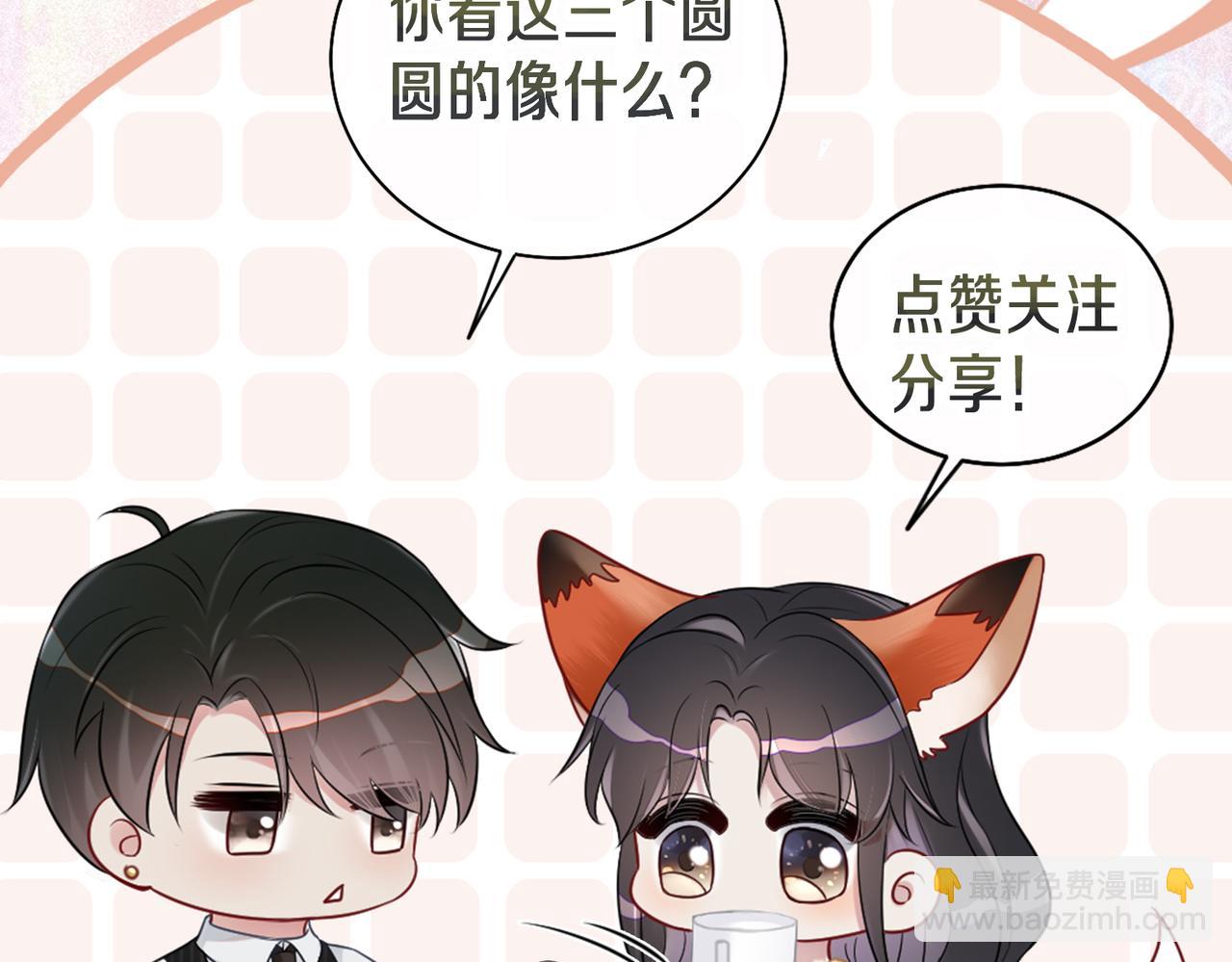 第59话 开始追妻~91