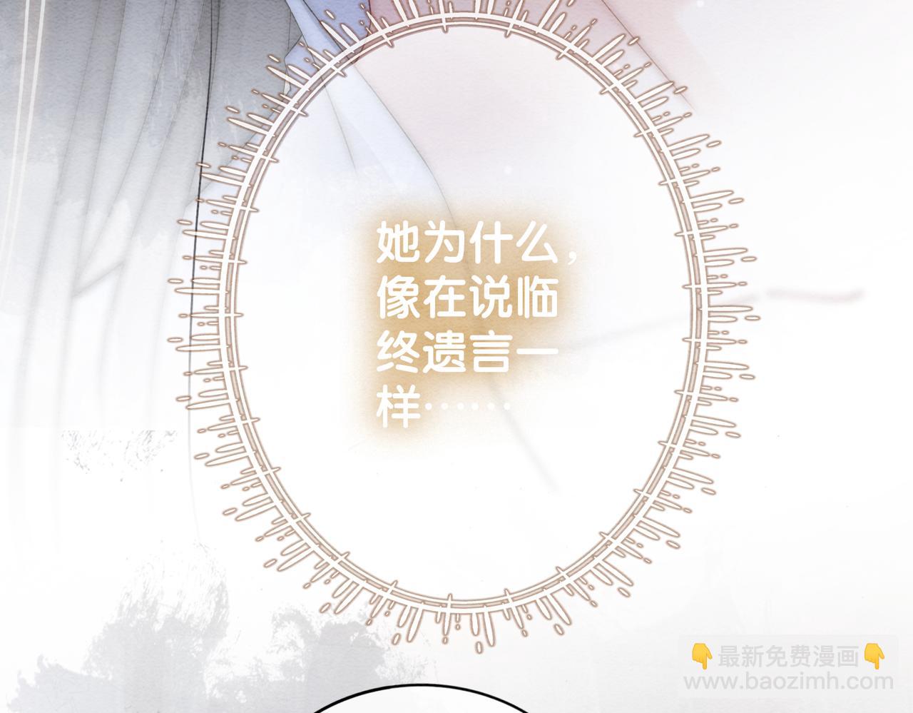 第61话 她发生了什么事？9
