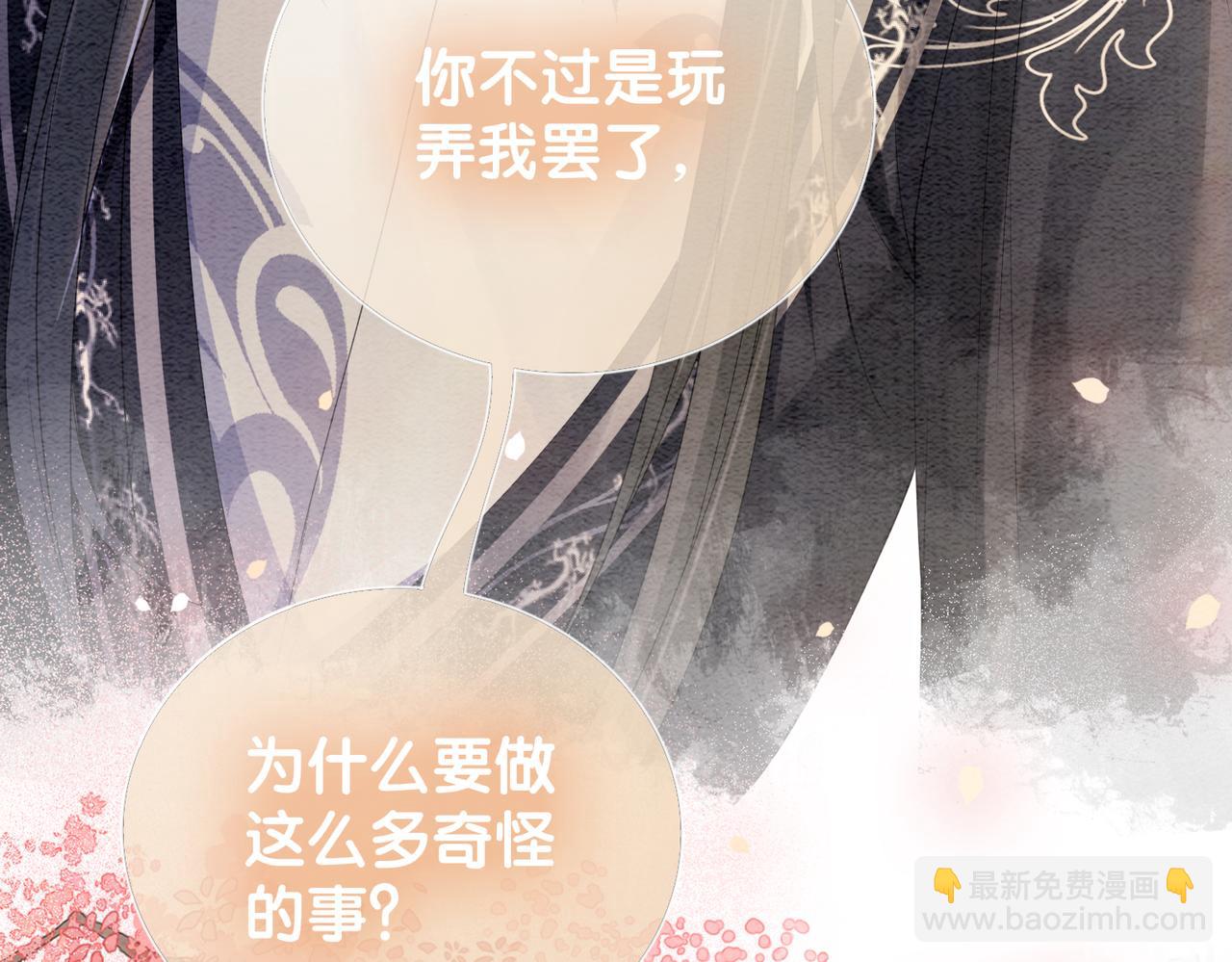 第63话 寒哥哥，我回来了！15