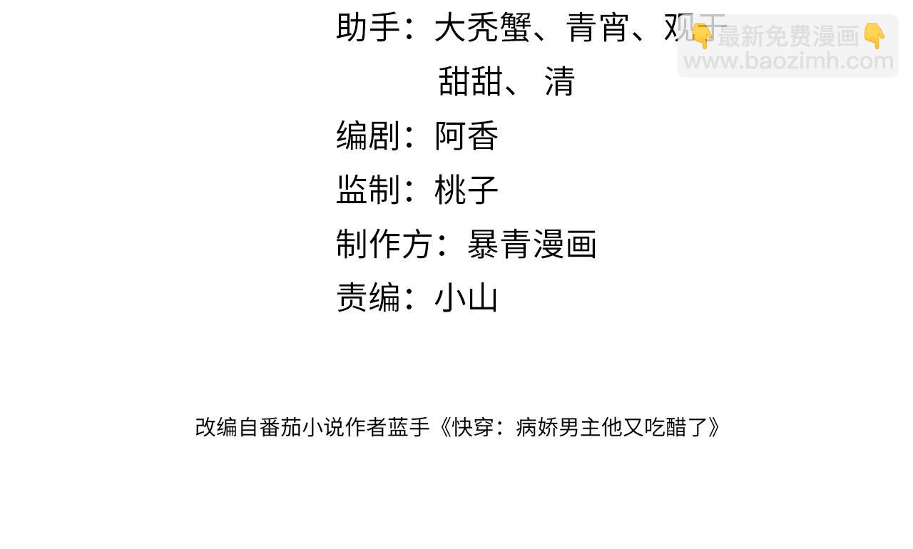 第64话 “花仙”曲嫣？10