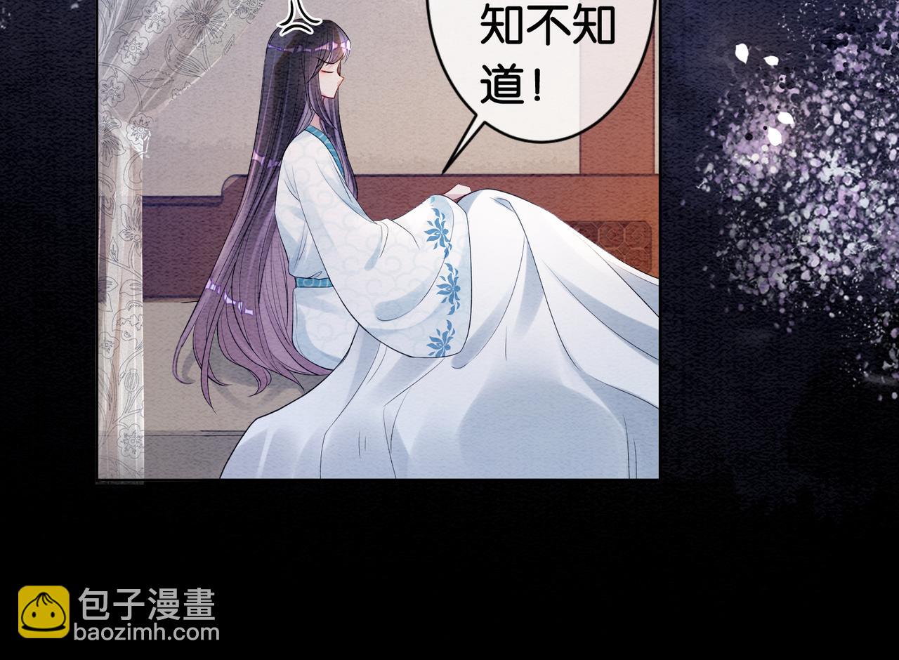 第64话 “花仙”曲嫣？105