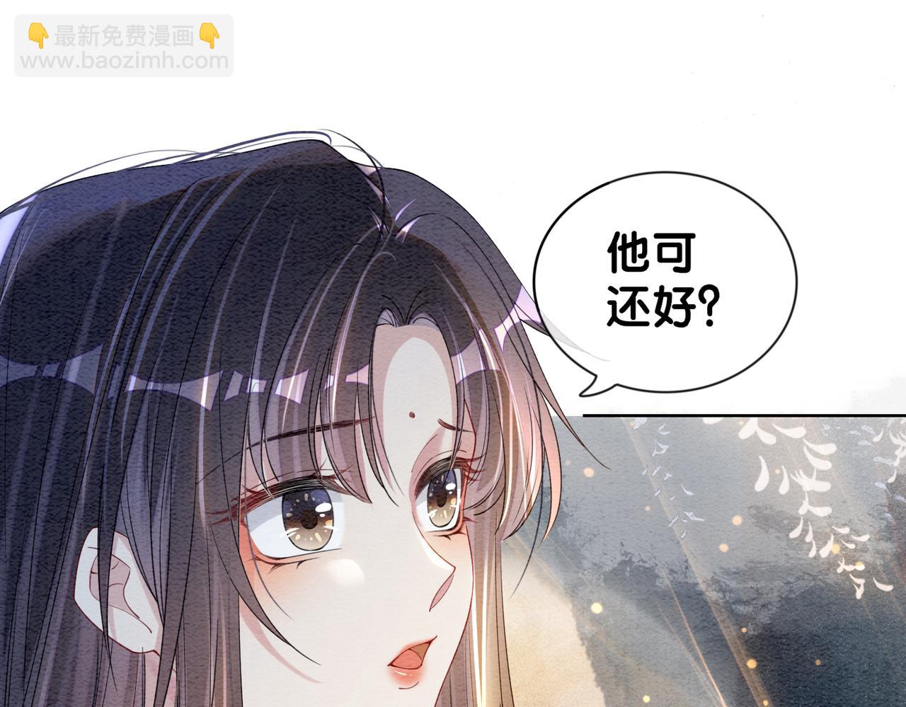 第64话 “花仙”曲嫣？109