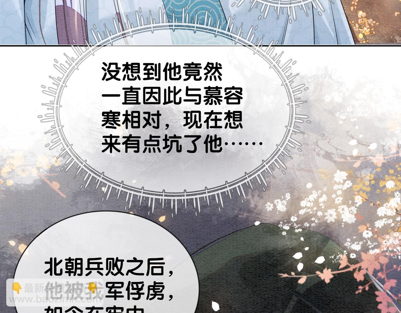 第64话 “花仙”曲嫣？111