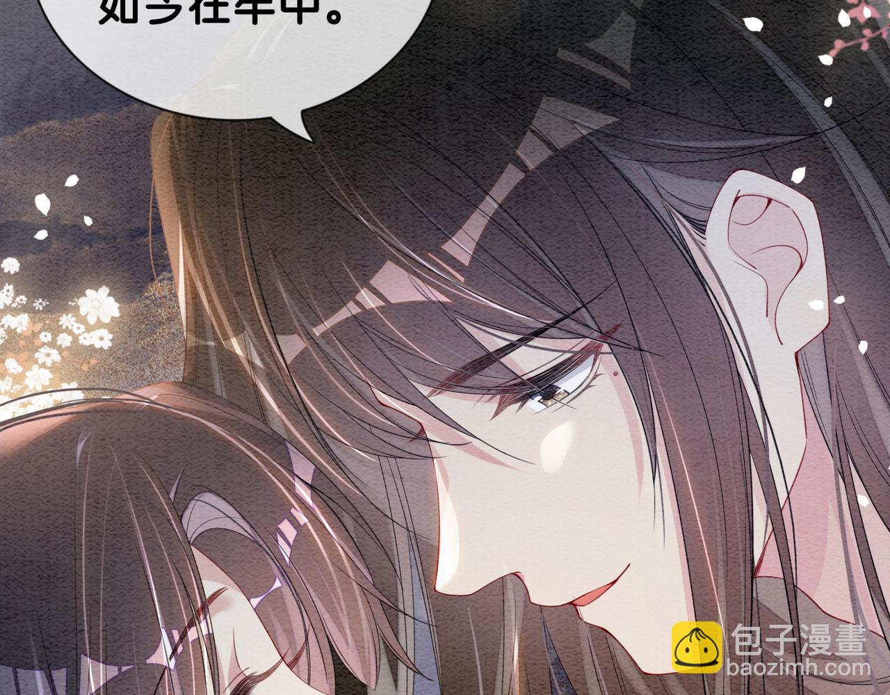 第64话 “花仙”曲嫣？112