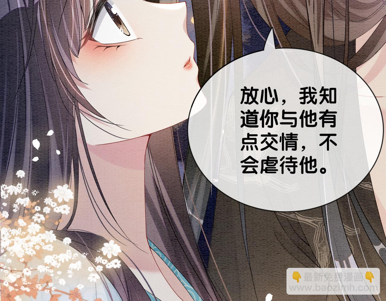 第64话 “花仙”曲嫣？113