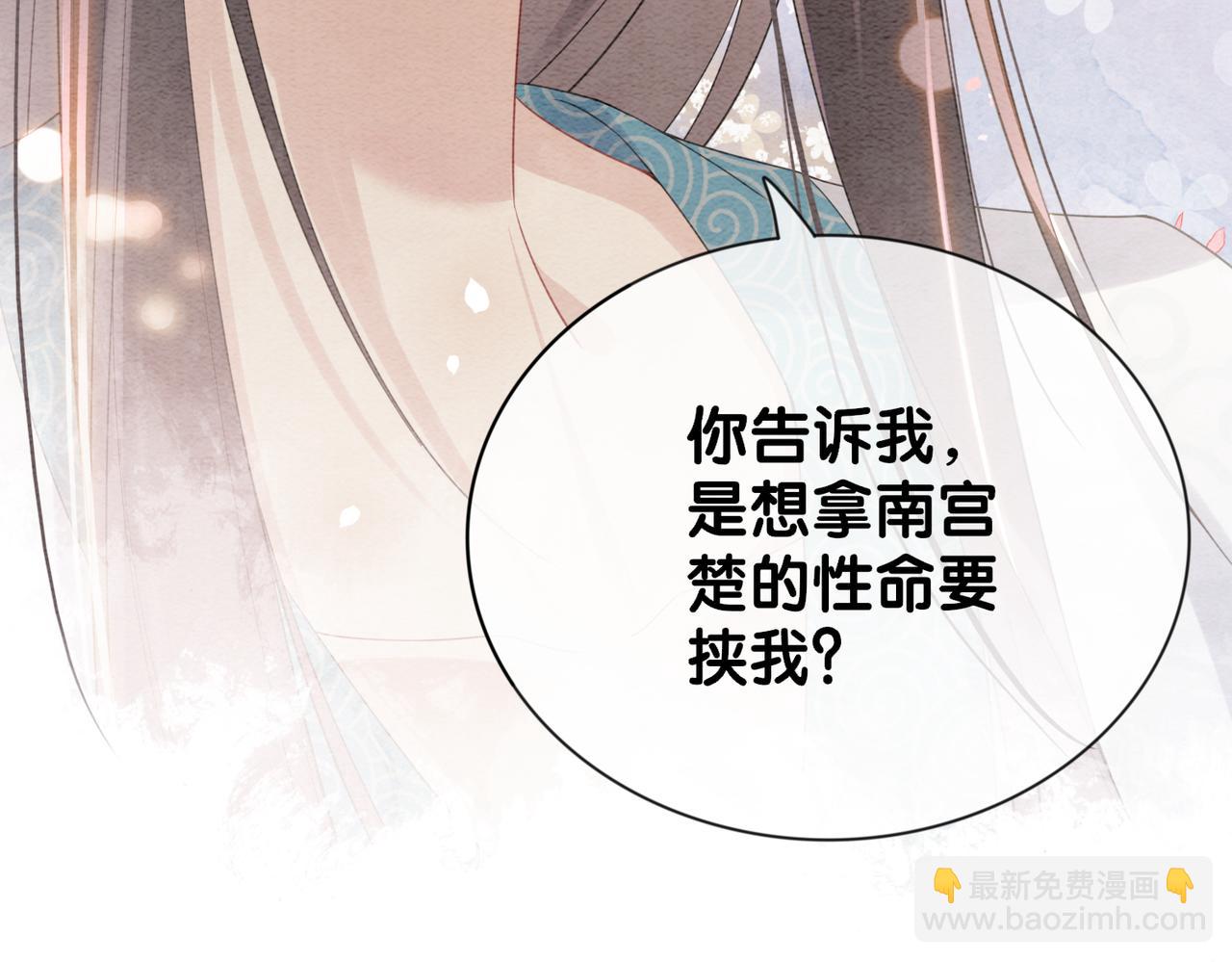 第64话 “花仙”曲嫣？116