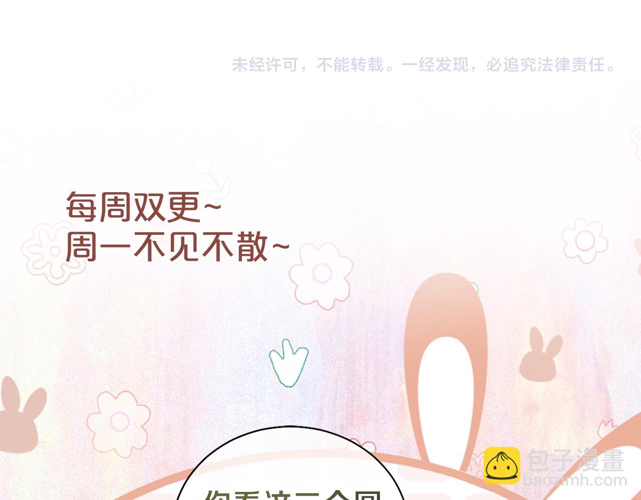 第64话 “花仙”曲嫣？118