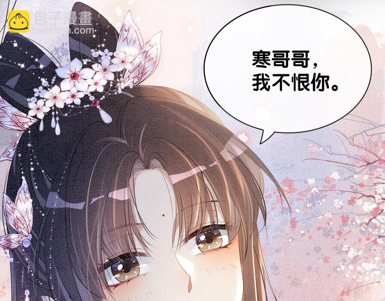 第64话 “花仙”曲嫣？14