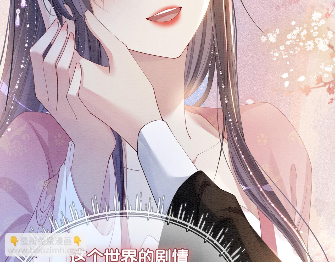 第64话 “花仙”曲嫣？15