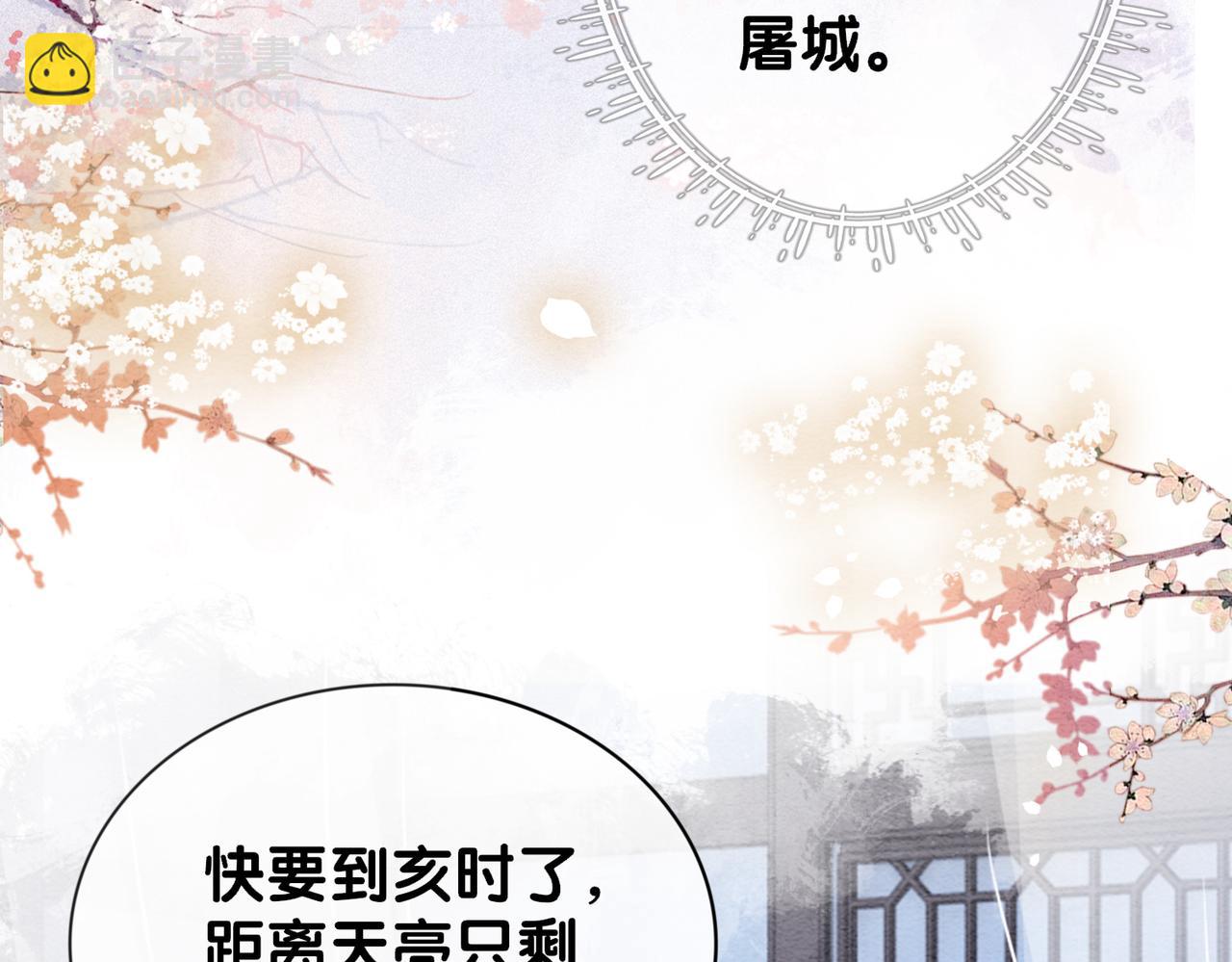 第64话 “花仙”曲嫣？17