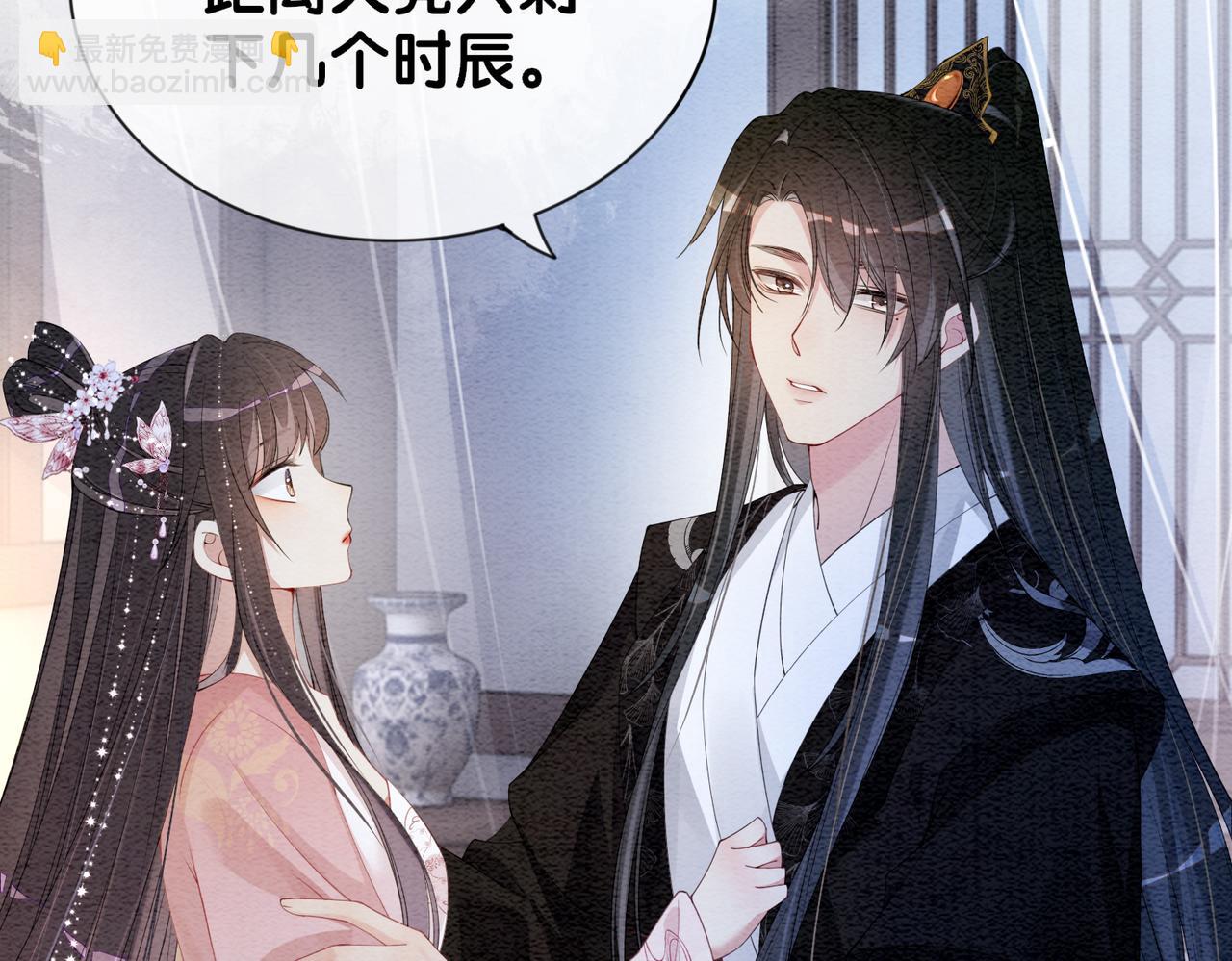 第64话 “花仙”曲嫣？18