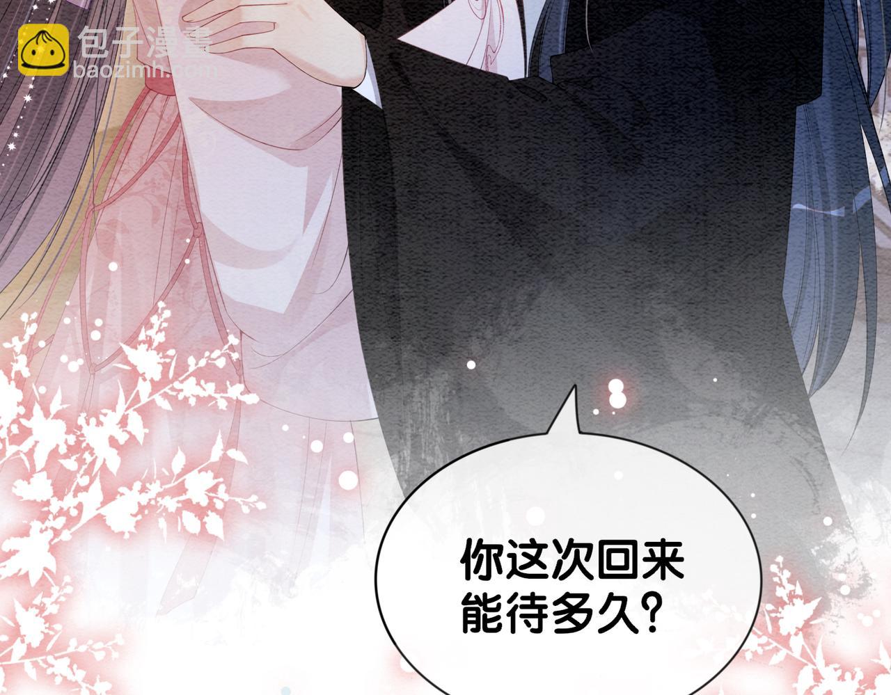 第64话 “花仙”曲嫣？19