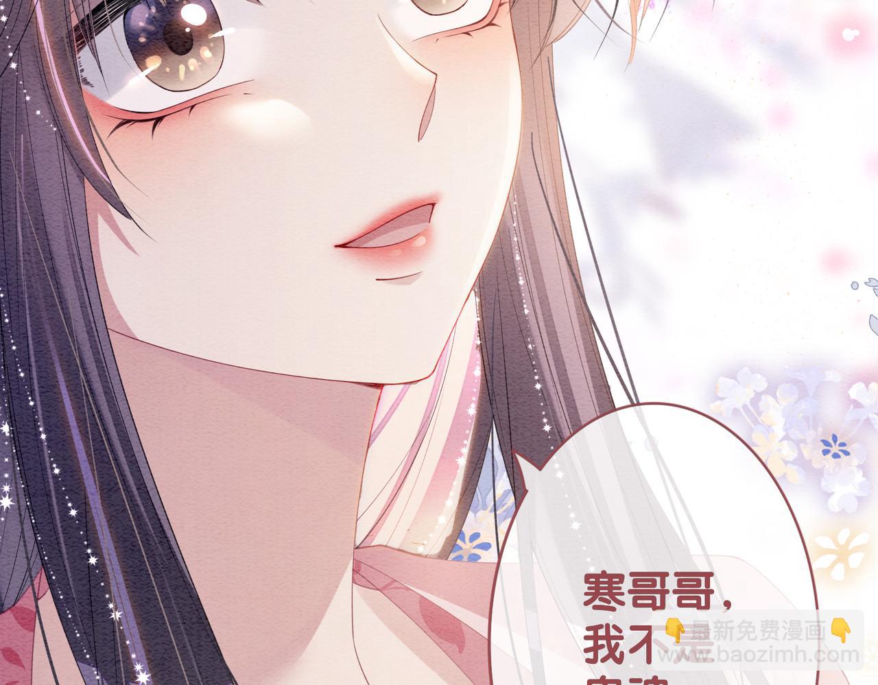 第64话 “花仙”曲嫣？25